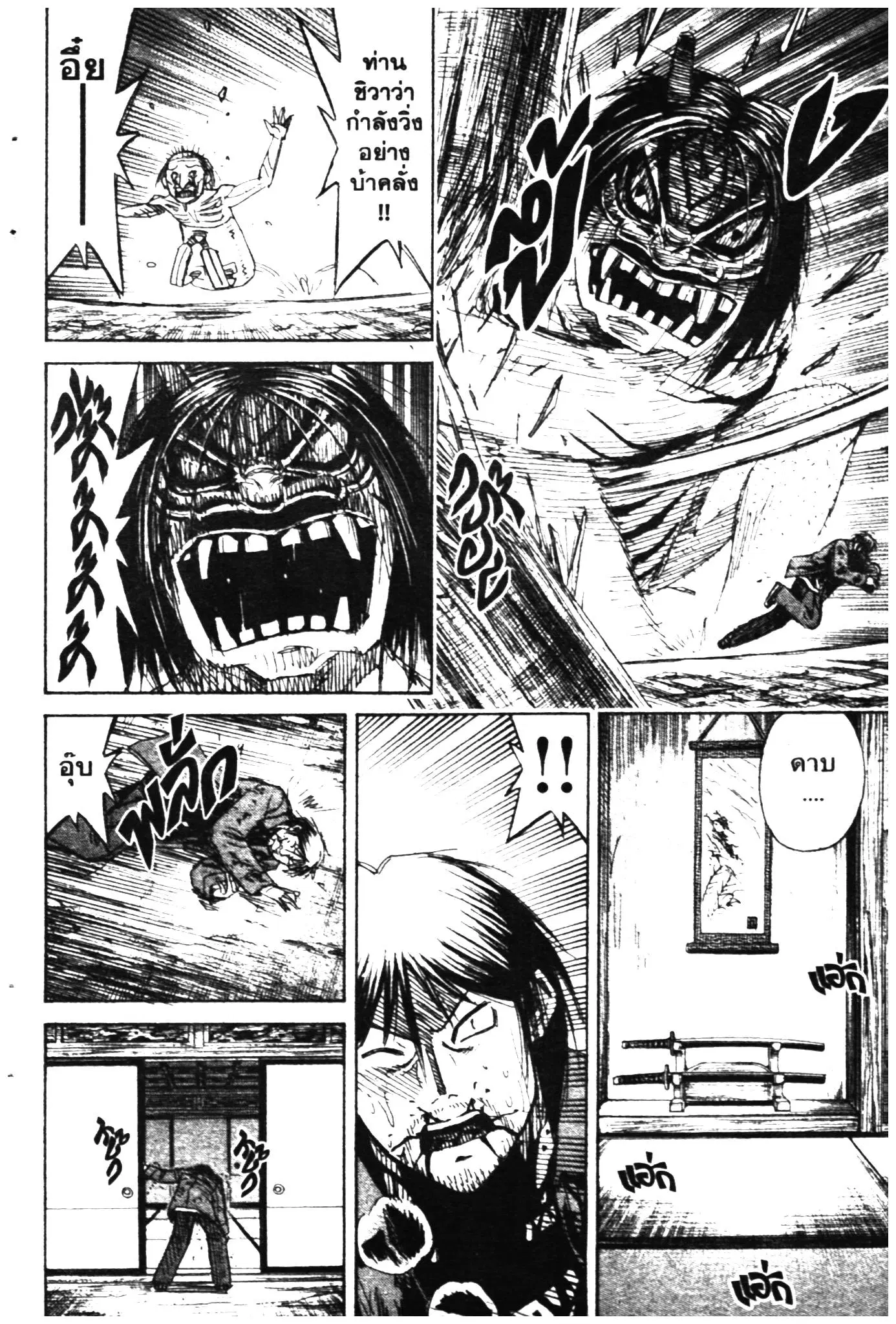 Higanjima ตอนที่ 320 — หน้า 13 จาก 21