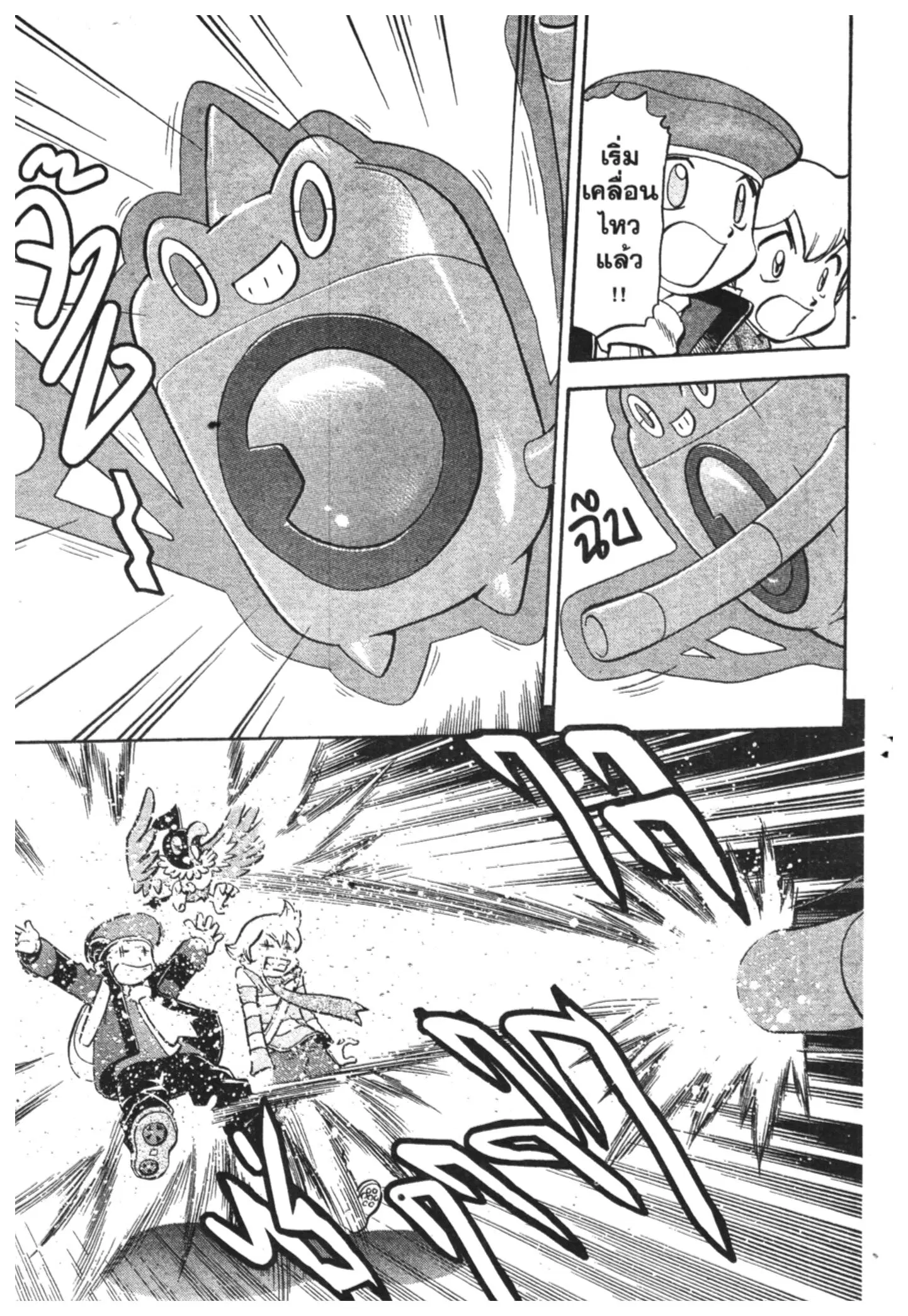 Pokémon ตอนที่ 430 — หน้า 18 จาก 42
