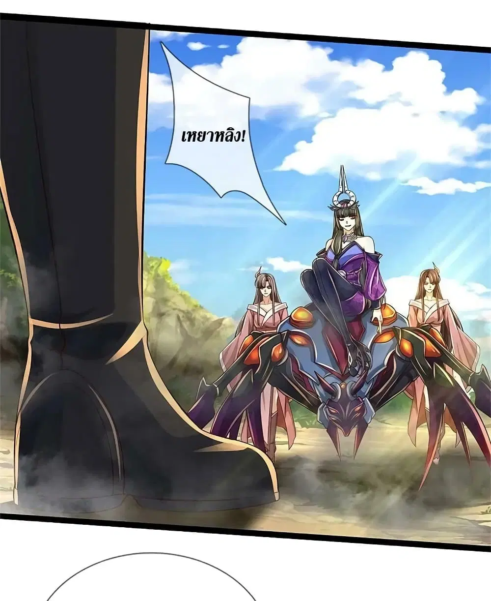 Sky Sword God ตอนที่ 617.1 — หน้า 5 จาก 26