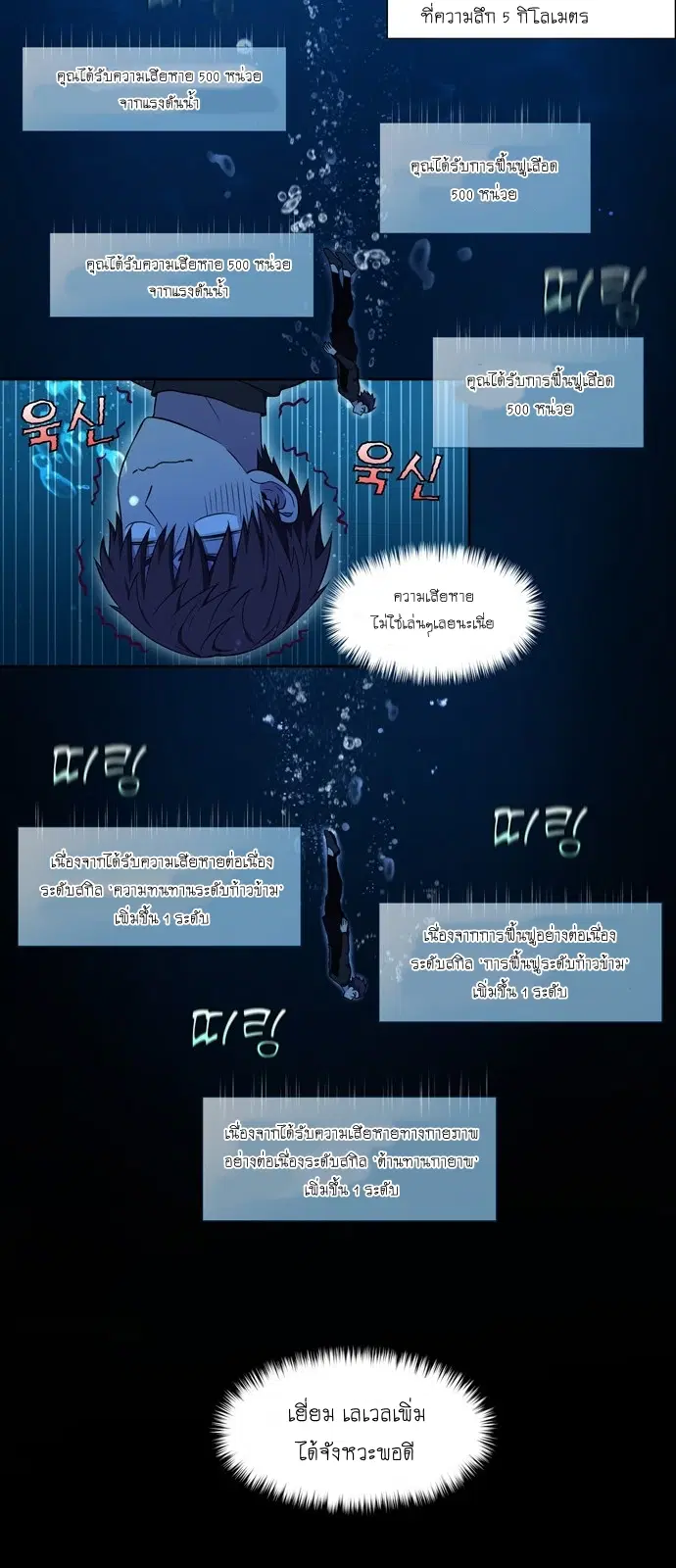 The Gamer ตอนที่ 437 — หน้า 17 จาก 20
