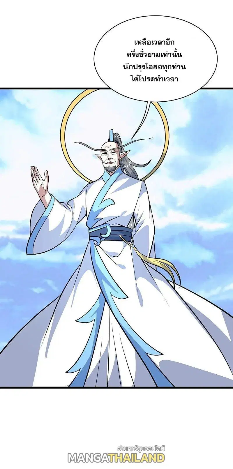 Matchless Emperor ตอนที่ 336 — หน้า 30 จาก 30