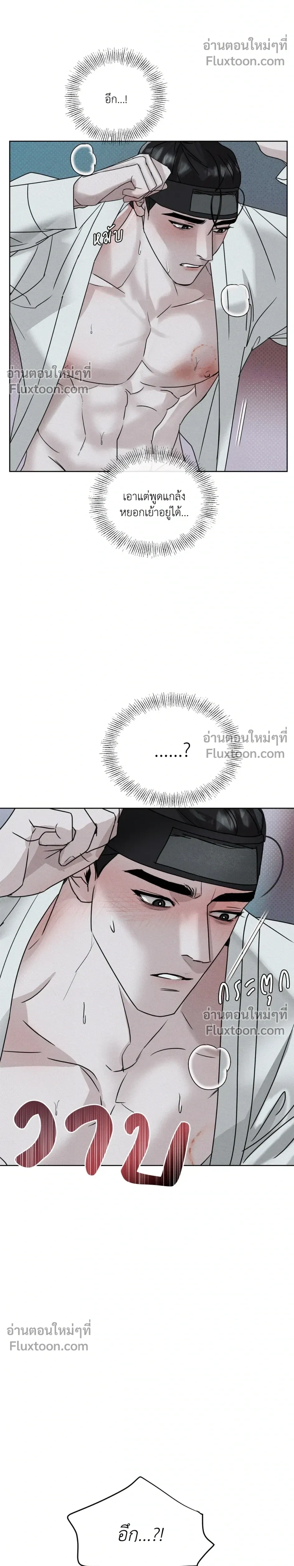 Goblin’s Hat – หมวกวิเศษของโทแกบี ตอนที่ 4 — หน้า 8 จาก 28