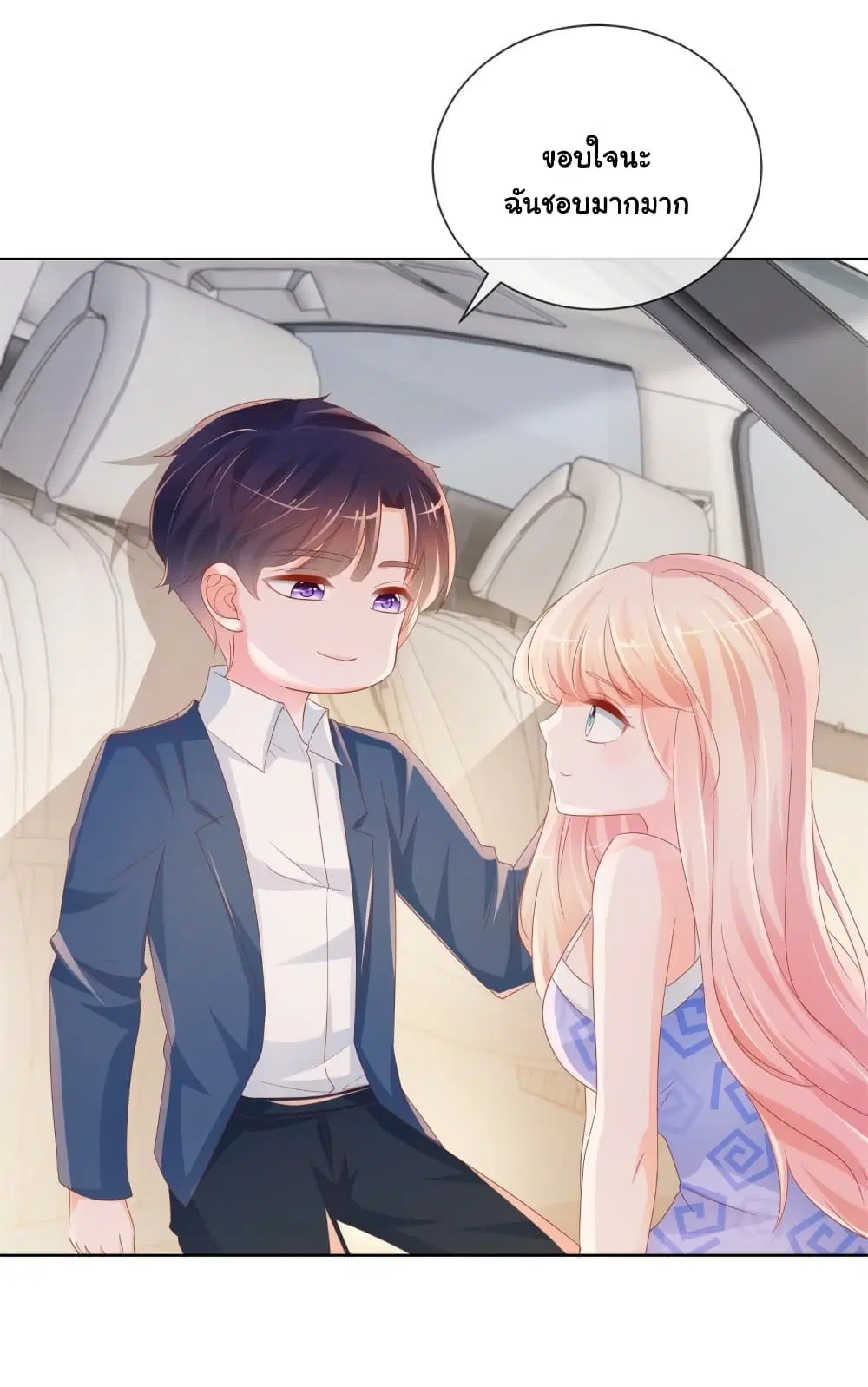 The Lovely Wife And Strange Marriage ตอนที่ 354 — หน้า 14 จาก 39