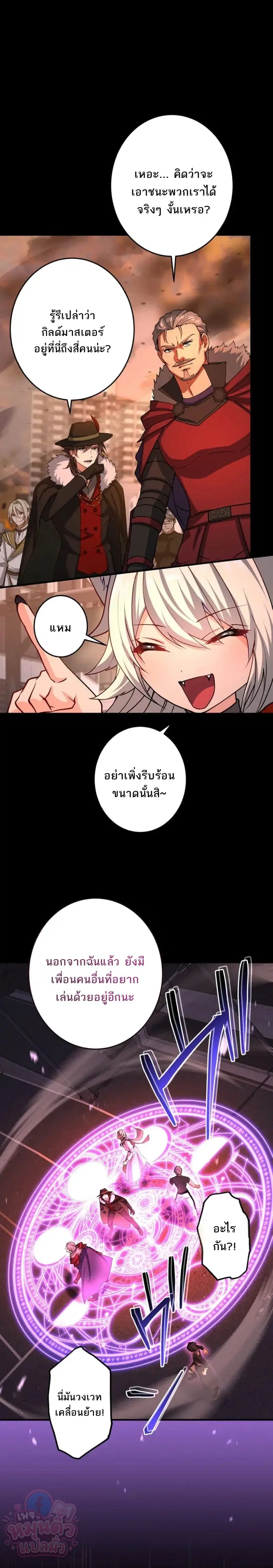 The Ultimate Enchanter: Rising from the Weakest After Making a Contract with a Goddess – โคตรนักเสริมพลัง: จากจุดต่ำสุดสู่จุดสูงสุดด้วยสัญญาเทพธิดา ตอนที่ 14 — หน้า 12 จาก 33