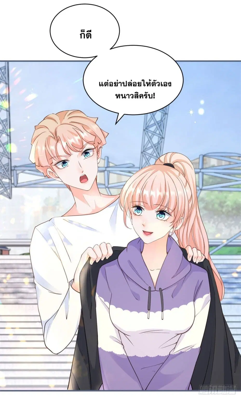 The Lovely Wife And Strange Marriage ตอนที่ 404 — หน้า 8 จาก 45