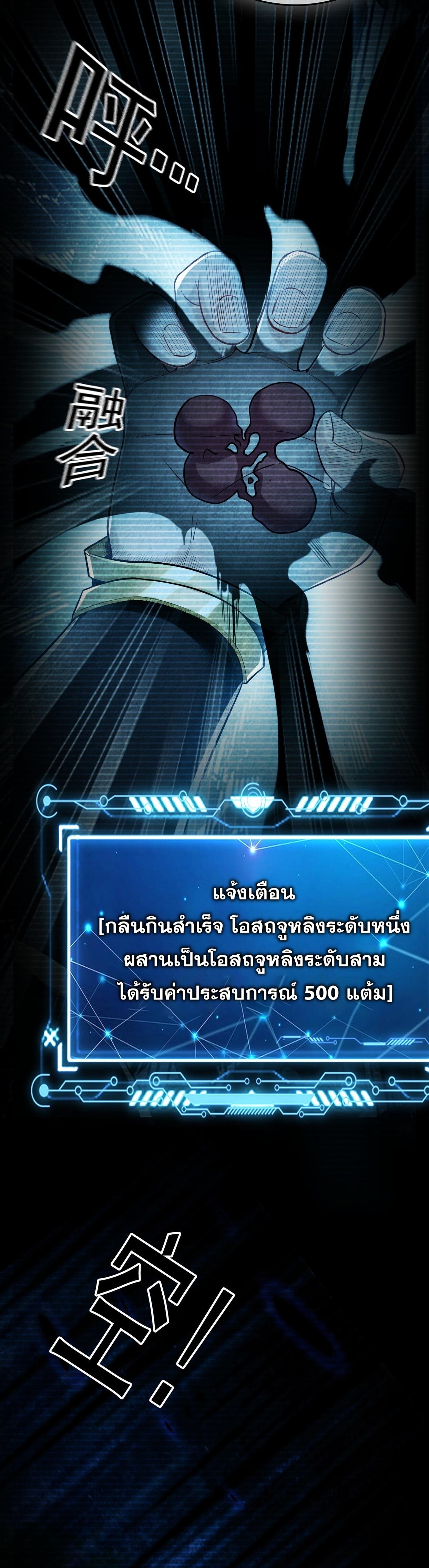 Million Times Attack Speed บ่มเพาะด้วยความเร็วหนึ่งล้านเท่า ตอนที่ 2 — หน้า 13 จาก 41