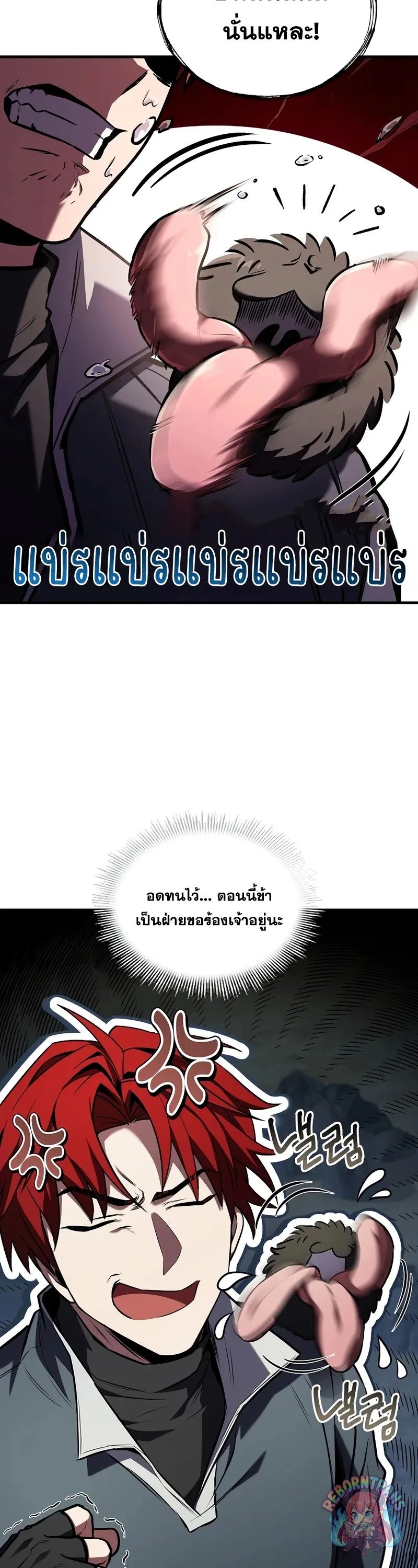 Return of The Unrivaled Spear Knight ตอนที่ 189 — หน้า 14 จาก 53