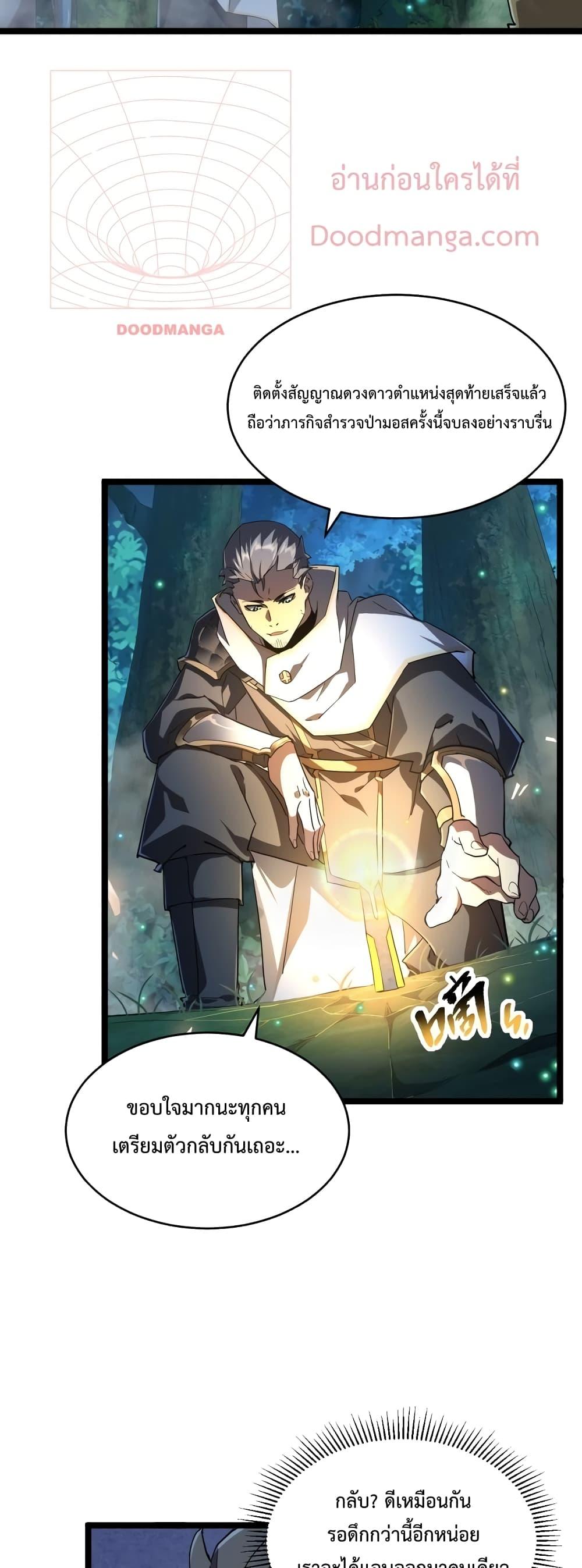 Omnipotent Warrior การเกิดใหม่อีกครั้ง ของนักรบเทพงครามระดับ SSS ตอนที่ 13 — หน้า 21 จาก 32