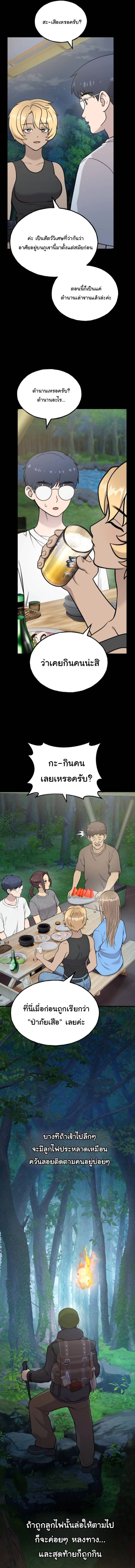 Hello, Griffin the Fluffy Tit! เฮลโหลกริฟฟิน! ตอนที่ 27 — หน้า 7 จาก 16