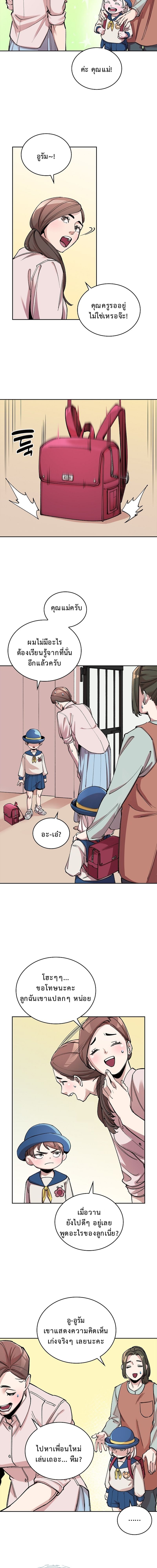The Devil and the Ice Witch ปีศาจและน้ำแข็ง ตอนที่ 3 — หน้า 5 จาก 15