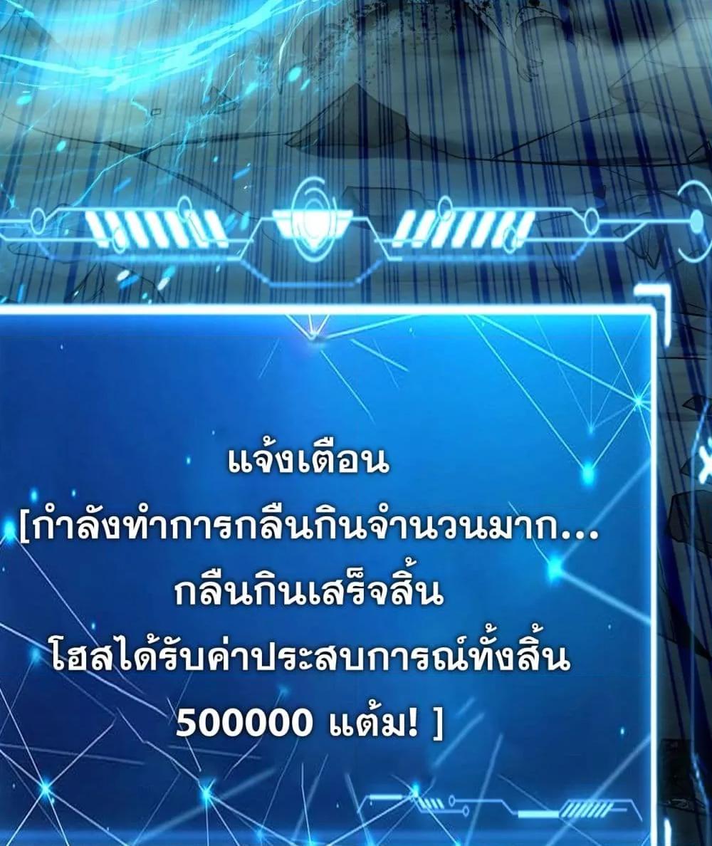Million Times Attack Speed บ่มเพาะด้วยความเร็วหนึ่งล้านเท่า ตอนที่ 12 — หน้า 36 จาก 45