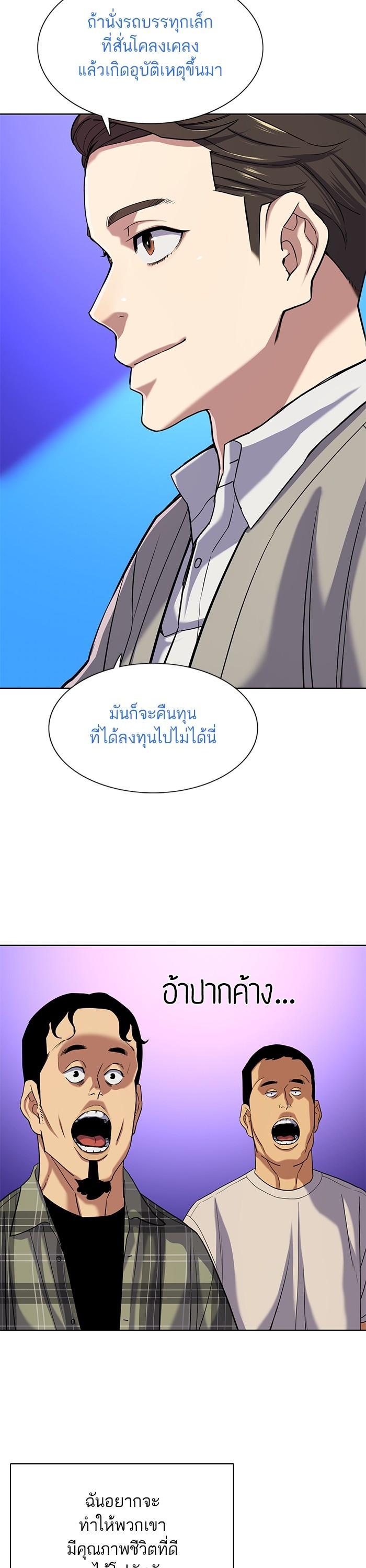 The Chaebeol’s Youngest Son (Reborn Rich) ตอนที่ 92 — หน้า 7 จาก 41