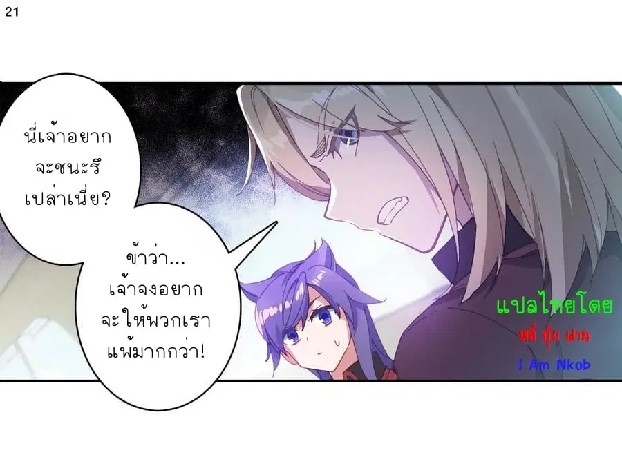 Douluo Dalu II: Jueshi Tangmen ตอนที่ 244 — หน้า 22 จาก 30