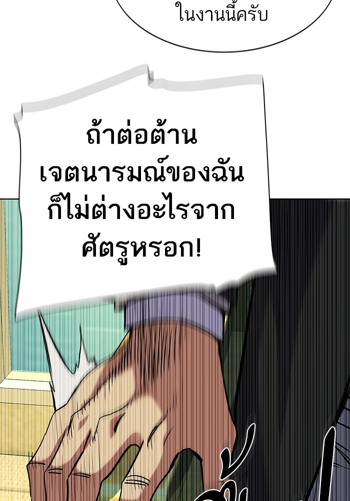 The Chaebeol’s Youngest Son (Reborn Rich) ตอนที่ 65 — หน้า 132 จาก 148