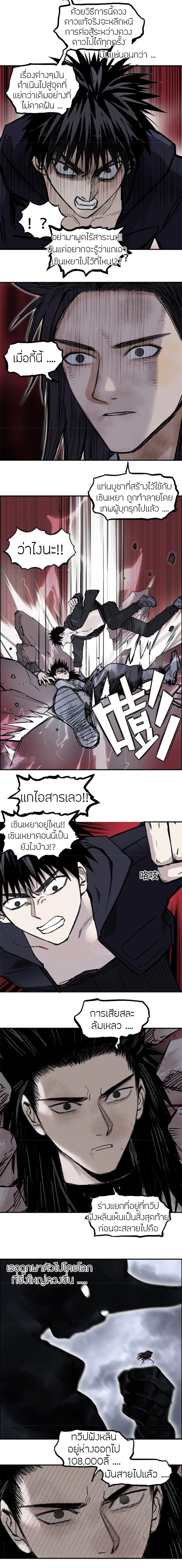 Super Cube ตอนที่ 311 — หน้า 14 จาก 17