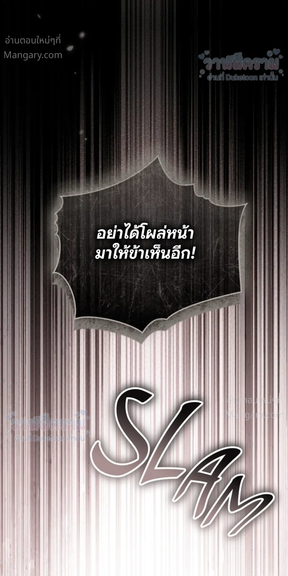 Under the oak tree – ใต้ร่มเงาแห่งต้นโอ๊ก ตอนที่ 167 — หน้า 44 จาก 46