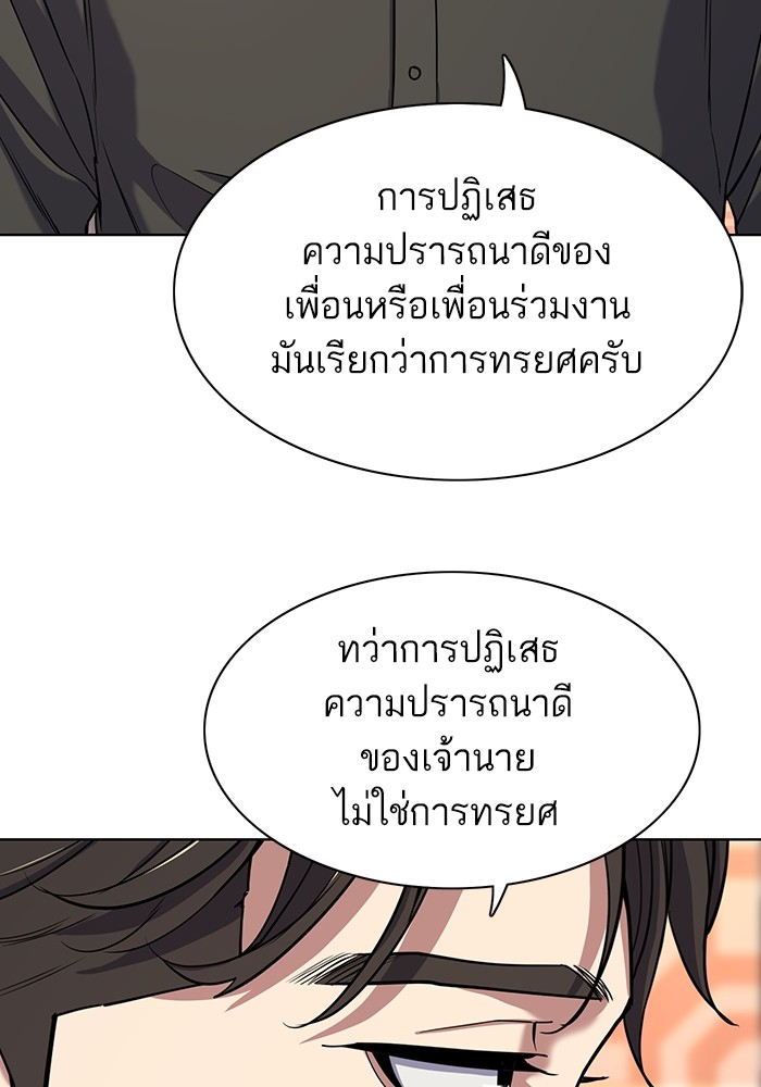 The Chaebeol’s Youngest Son (Reborn Rich) ตอนที่ 63 — หน้า 80 จาก 140