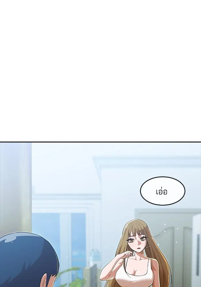 Random Chat ตอนที่ 268 — หน้า 66 จาก 164