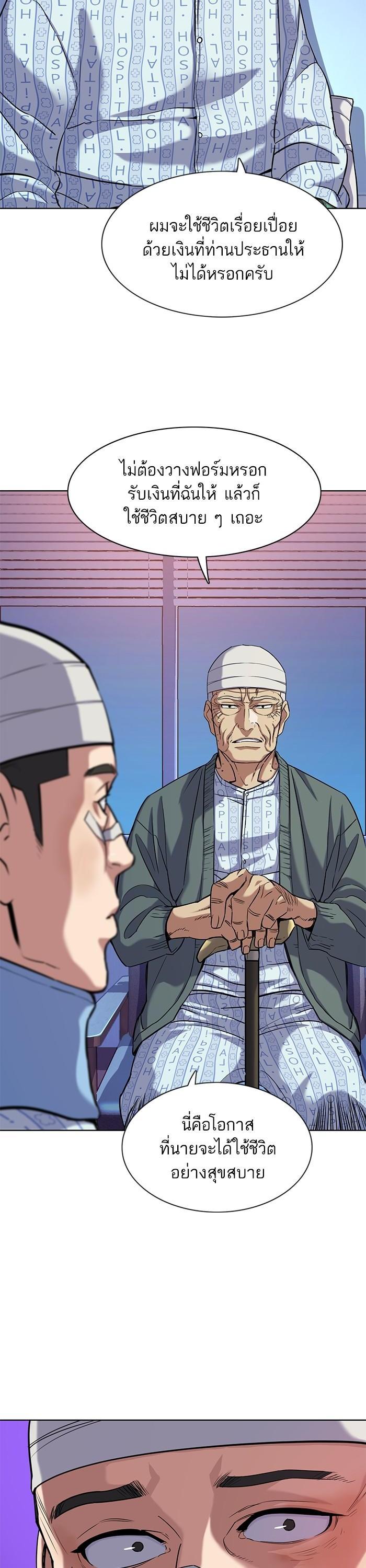 The Chaebeol’s Youngest Son (Reborn Rich) ตอนที่ 75 — หน้า 12 จาก 43