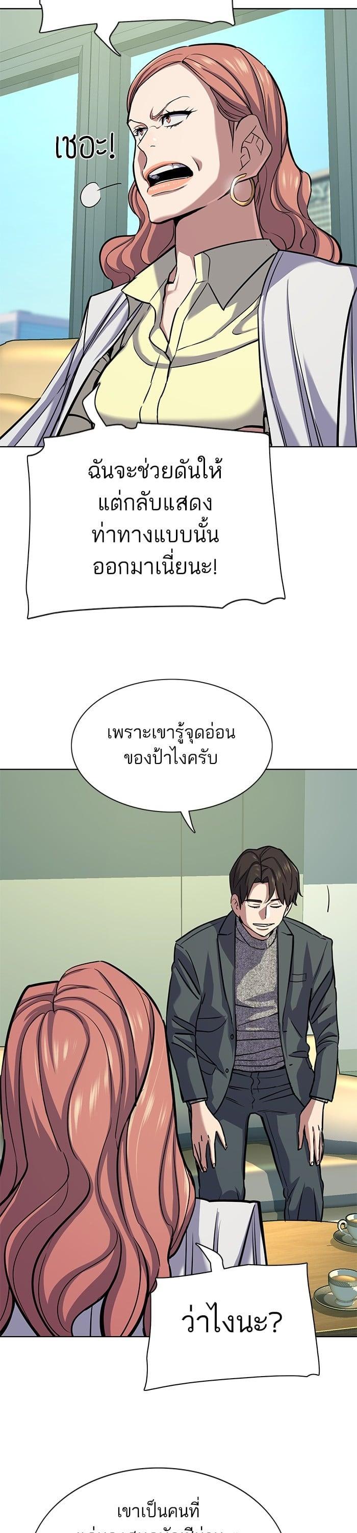 The Chaebeol’s Youngest Son (Reborn Rich) ตอนที่ 99 — หน้า 40 จาก 48