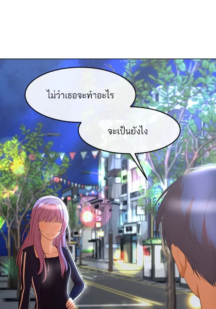 Random Chat ตอนที่ 304 — หน้า 1 จาก 118