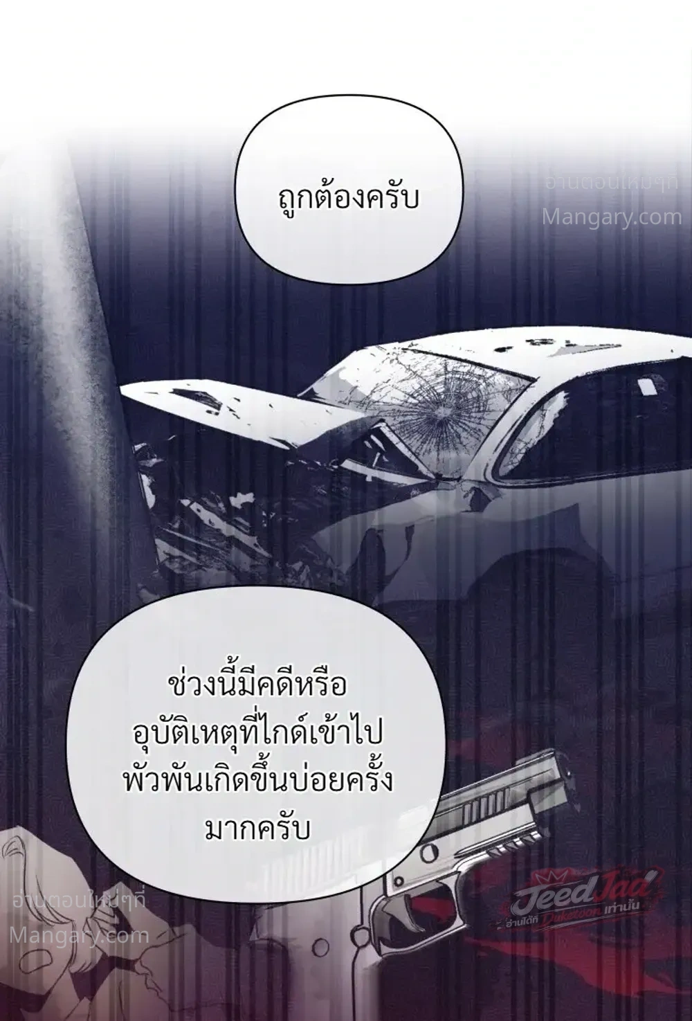 Memoirs of a C-Class Esper – บันทึกความทรงจำของเอสเปอร์ระดับ C ตอนที่ 3 — หน้า 3 จาก 19