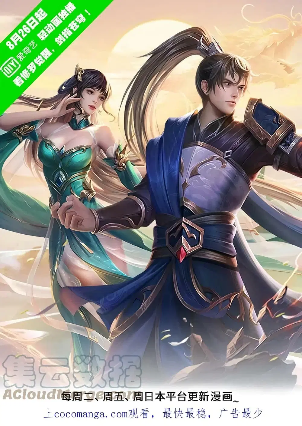 Sky Sword God ตอนที่ 606.2 — หน้า 2 จาก 24