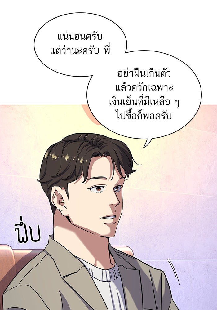 The Chaebeol’s Youngest Son (Reborn Rich) ตอนที่ 79 — หน้า 13 จาก 106