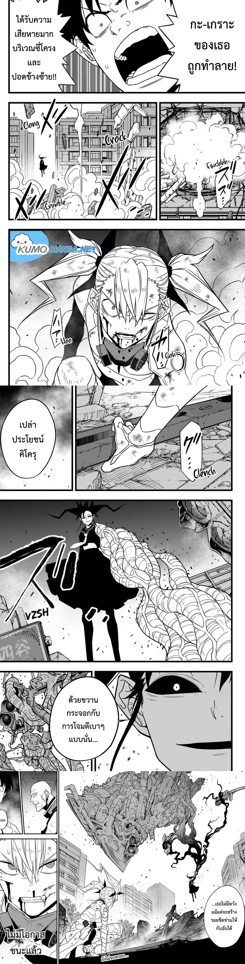 Kaiju no.8 ไคจูหมายเลข 8 ตอนที่ 78 — หน้า 6 จาก 6