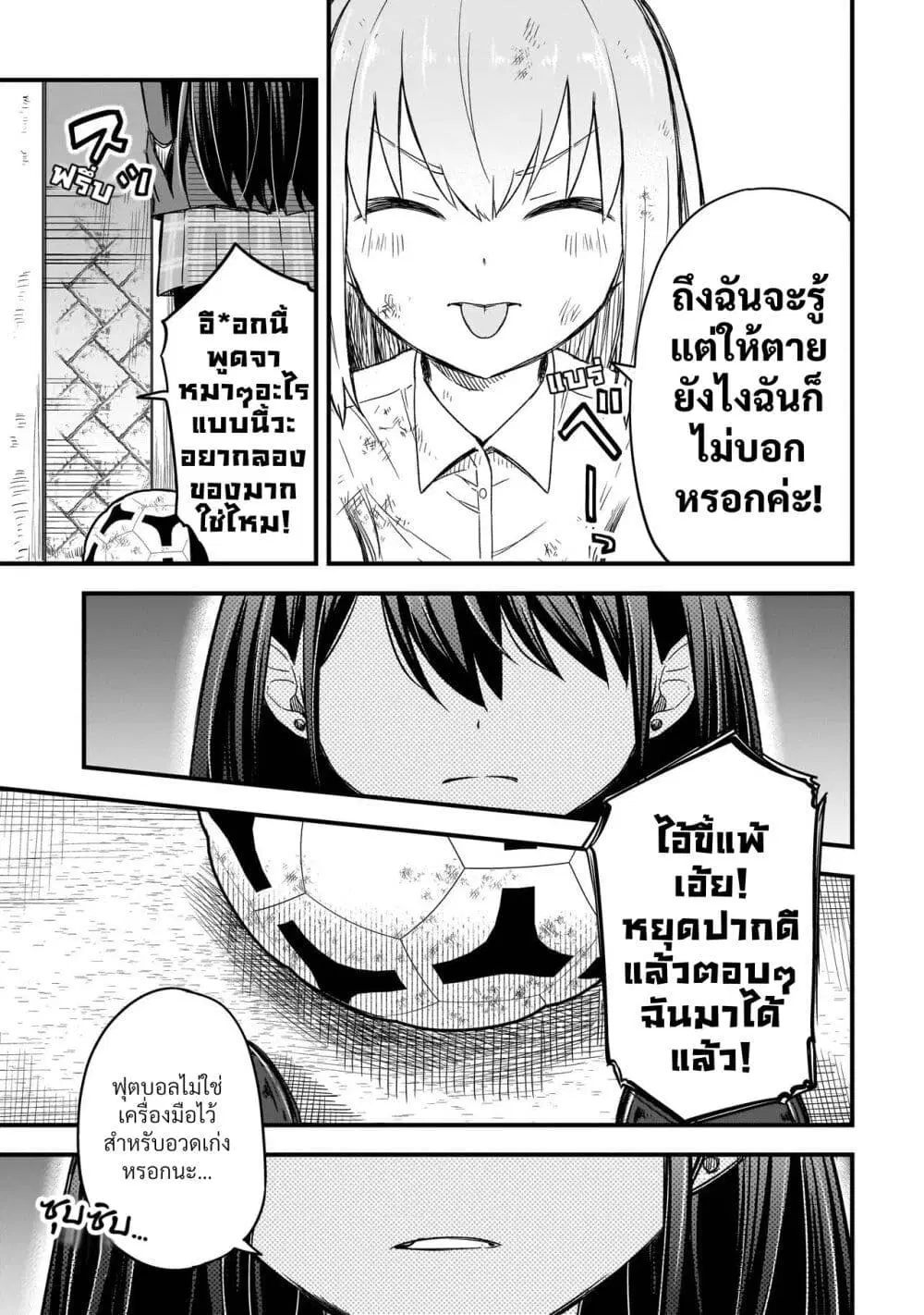 Haru no Regista ตอนที่ 1.1 — หน้า 33 จาก 35