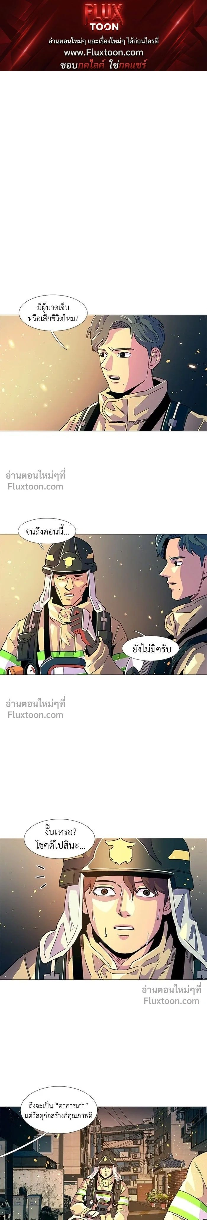 1 Second – วินาทีชี้ชะตา ตอนที่ 10 — หน้า 1 จาก 17