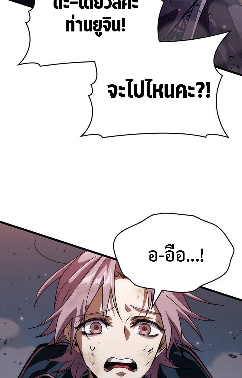 Crimson Reset ชีวิตครั้งที่สองของราชันรัตติกาล หลังจากหลบหนีมาครึ่งปี แวมไพร์ยูจีนก็ถูกสังหารในที่สุด ตอนที่ 20 — หน้า 74 จาก 190