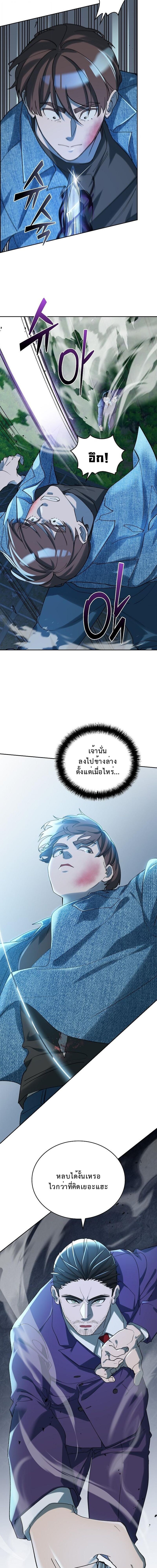 The Devil and the Ice Witch ปีศาจและน้ำแข็ง ตอนที่ 28 — หน้า 4 จาก 17