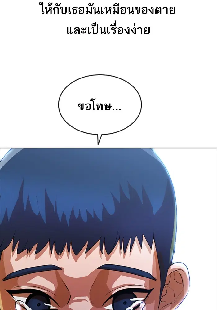 Random Chat ตอนที่ 263 — หน้า 114 จาก 120