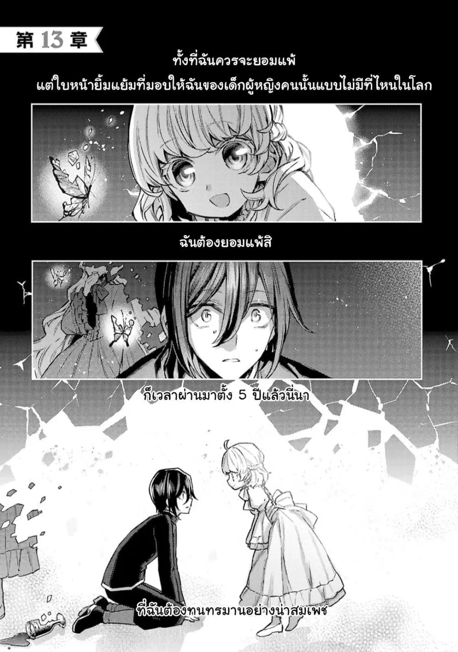 Hanayome no Yangotonaki Jijou ตอนที่ 13 — หน้า 1 จาก 35