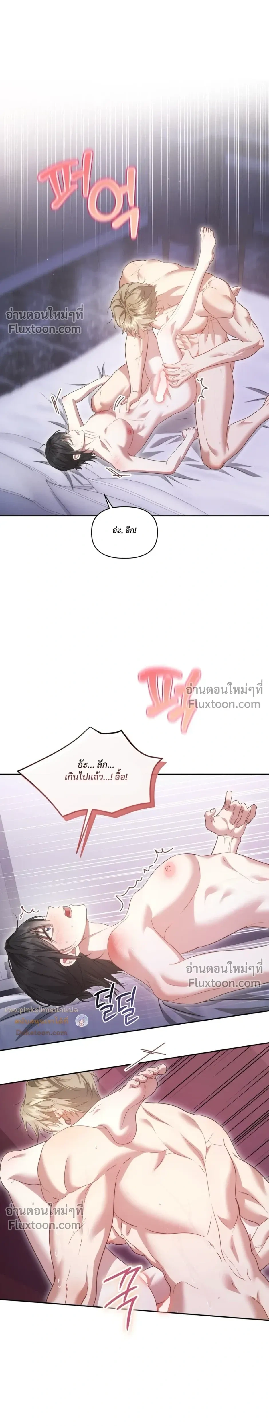 Even a Recluse Wants Love – แม้แต่คนเก็บตัวก็ยังอยากมีความรัก ตอนที่ 3 — หน้า 20 จาก 29