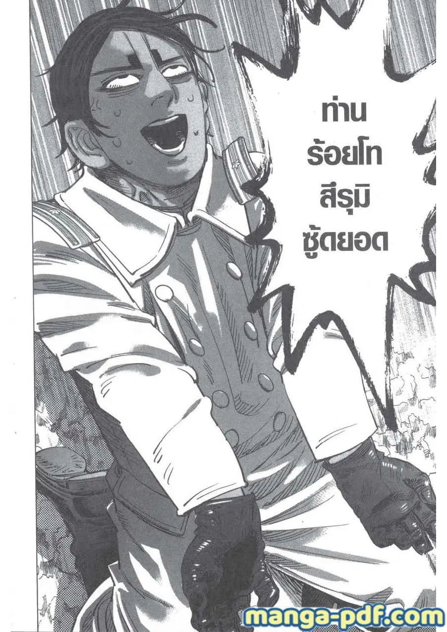 Golden Kamuy ตอนที่ 210 — หน้า 18 จาก 20