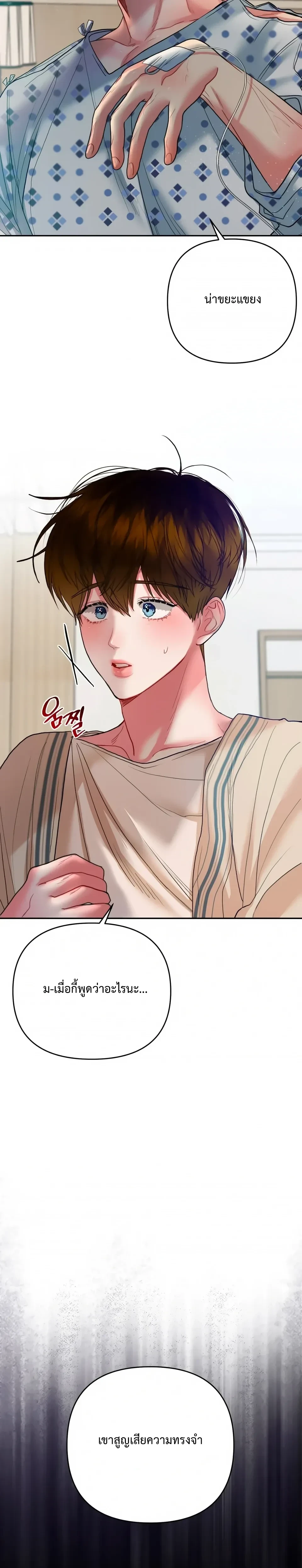 Sweet Love Story – รักนี้รสลูกกวาด ตอนที่ 1 — หน้า 24 จาก 34