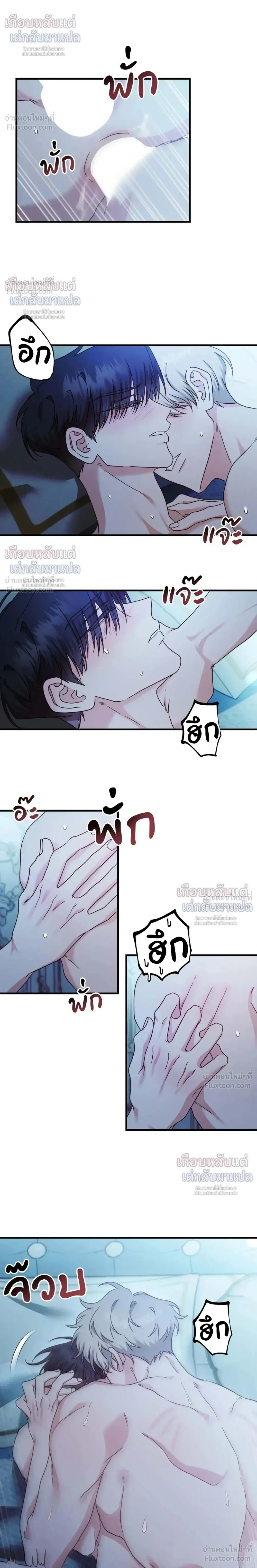 My Childhood Friend Opposes the Wedding – เพื่อนสมัยเด็กขอค้านงานแต่งครั้งนี้ ตอนที่ 5 — หน้า 4 จาก 27