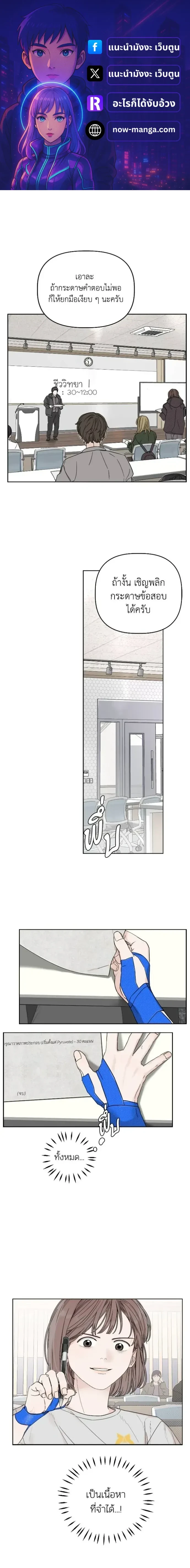 Degree Of Love – ติด ร. วิชารัก ตอนที่ 4 — หน้า 1 จาก 26