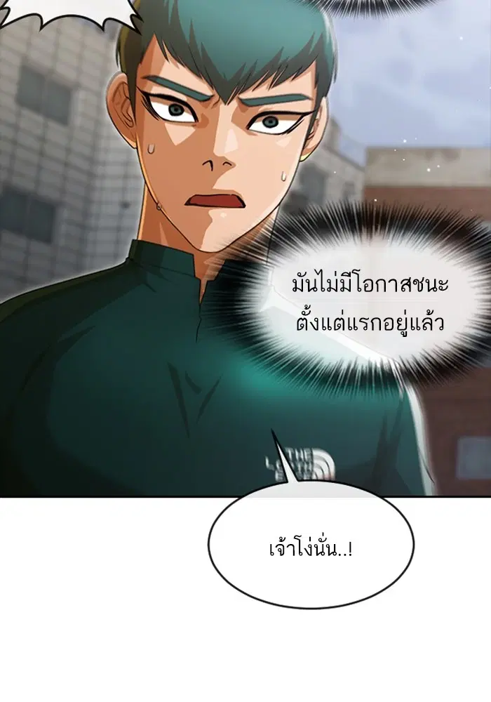 Random Chat ตอนที่ 272 — หน้า 64 จาก 132