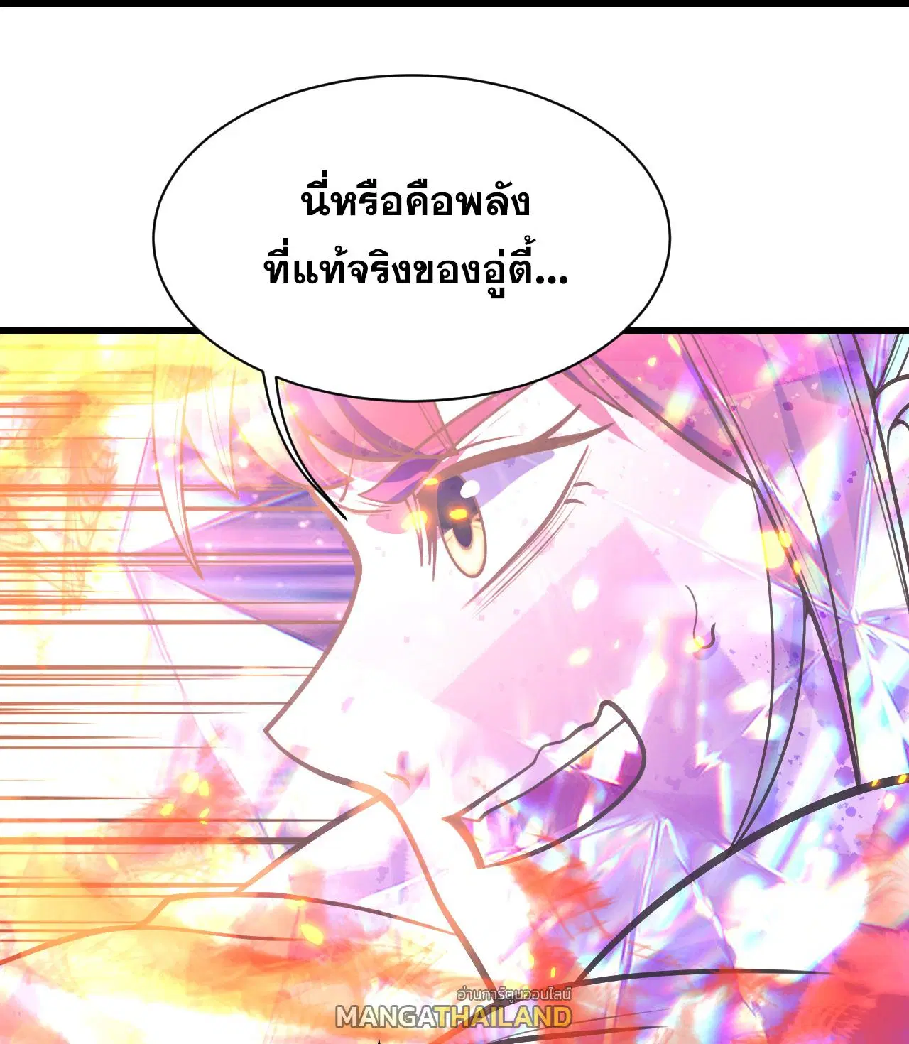 Matchless Emperor ตอนที่ 394 — หน้า 26 จาก 27