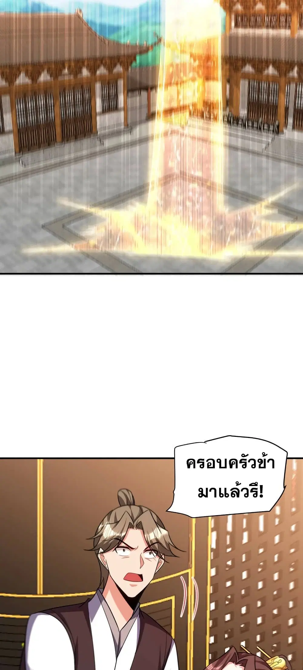 Rise of The Demon King ตอนที่ 278 — หน้า 20 จาก 32