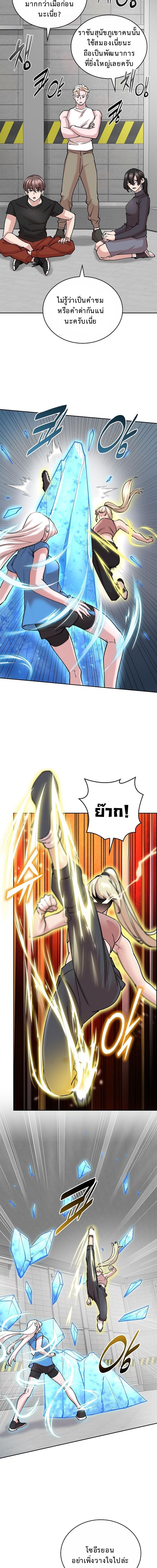 The Devil and the Ice Witch ปีศาจและน้ำแข็ง ตอนที่ 24 — หน้า 17 จาก 20