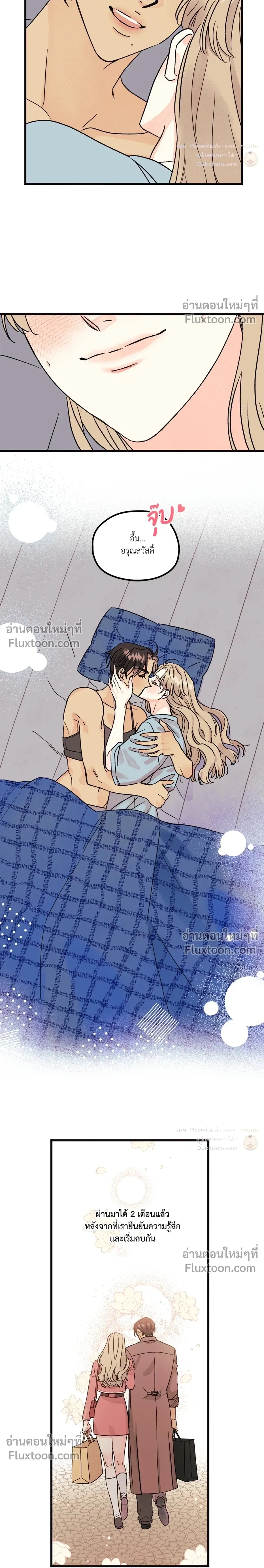 Love Countdown! – เลิฟ เคาต์ดาวน์! ตอนที่ 6 — หน้า 3 จาก 15
