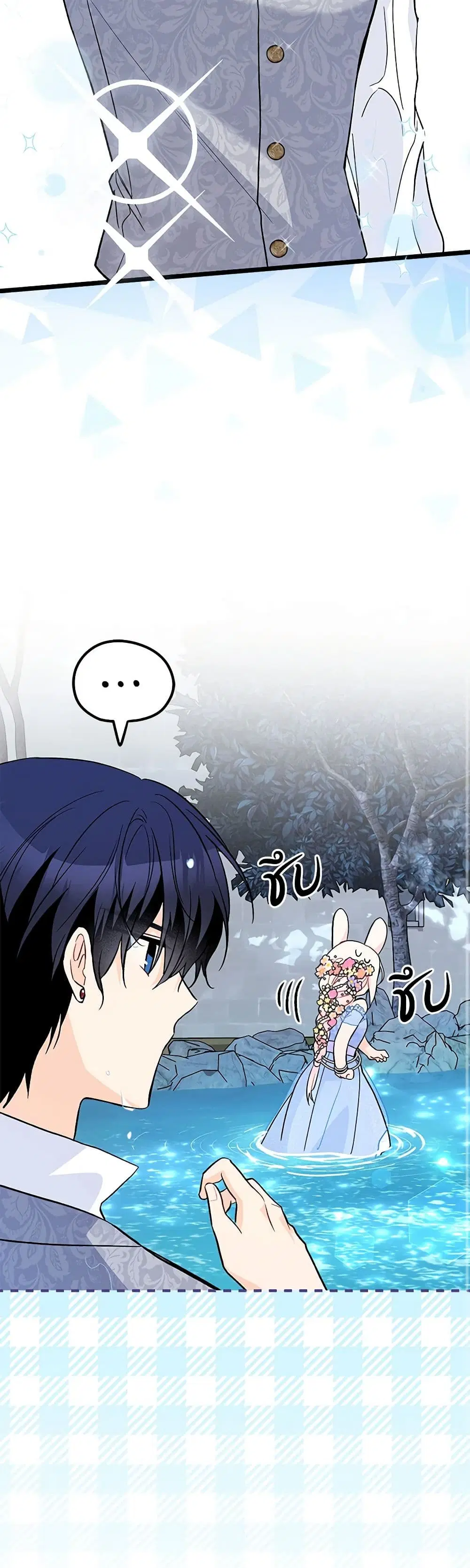 The Symbiotic Relationship Between a Panther and a Rabbit ตอนที่ 149 — หน้า 23 จาก 37