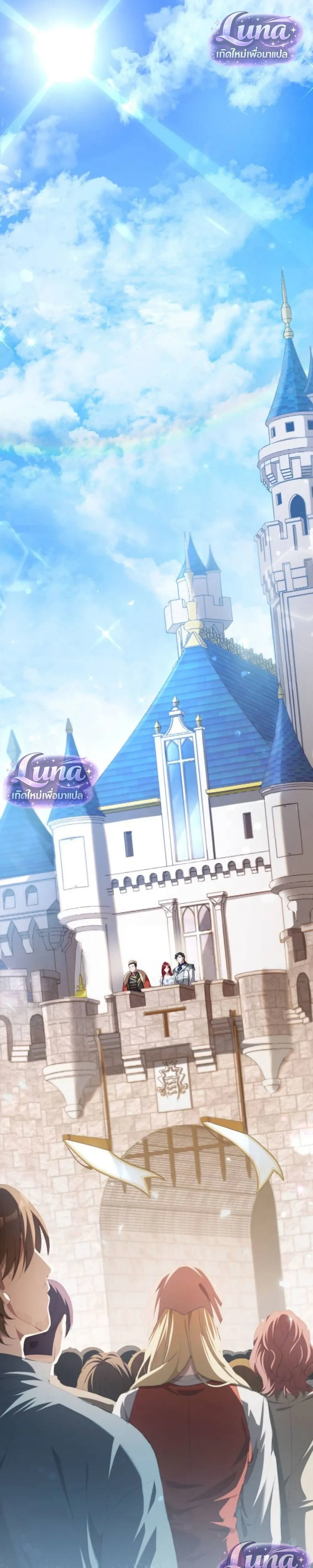 Labeled as a Villainess, but Nominated as the First Prince’s Priestess Consort – ถูกตราหน้าว่าเป็นนางร้าย แต่กลับได้เป็นพระชายาของเจ้าชายลำดับ 1 ตอนที่ 1 — หน้า 1 จาก 36
