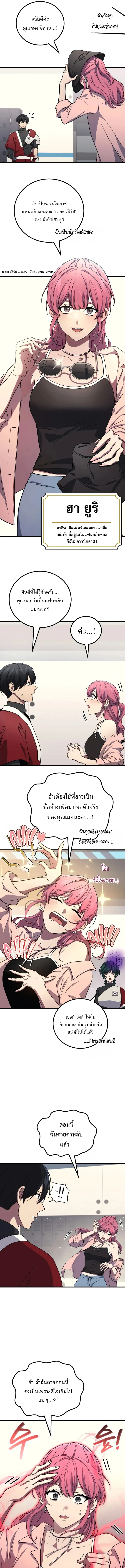 The Martial God Who Regressed Back to Level 2 ตอนที่ 102 — หน้า 12 จาก 19