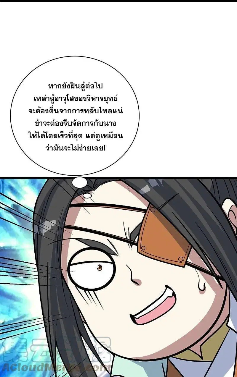 Matchless Emperor ตอนที่ 346 — หน้า 22 จาก 29