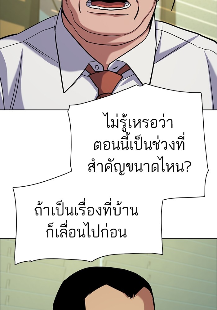 The Chaebeol’s Youngest Son (Reborn Rich) ตอนที่ 63 — หน้า 24 จาก 140